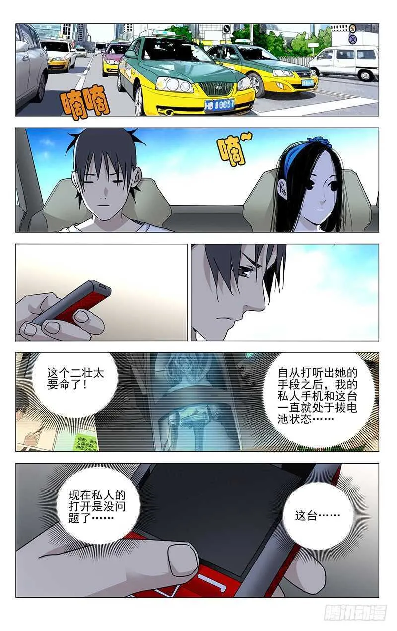 306 三件事 第1页