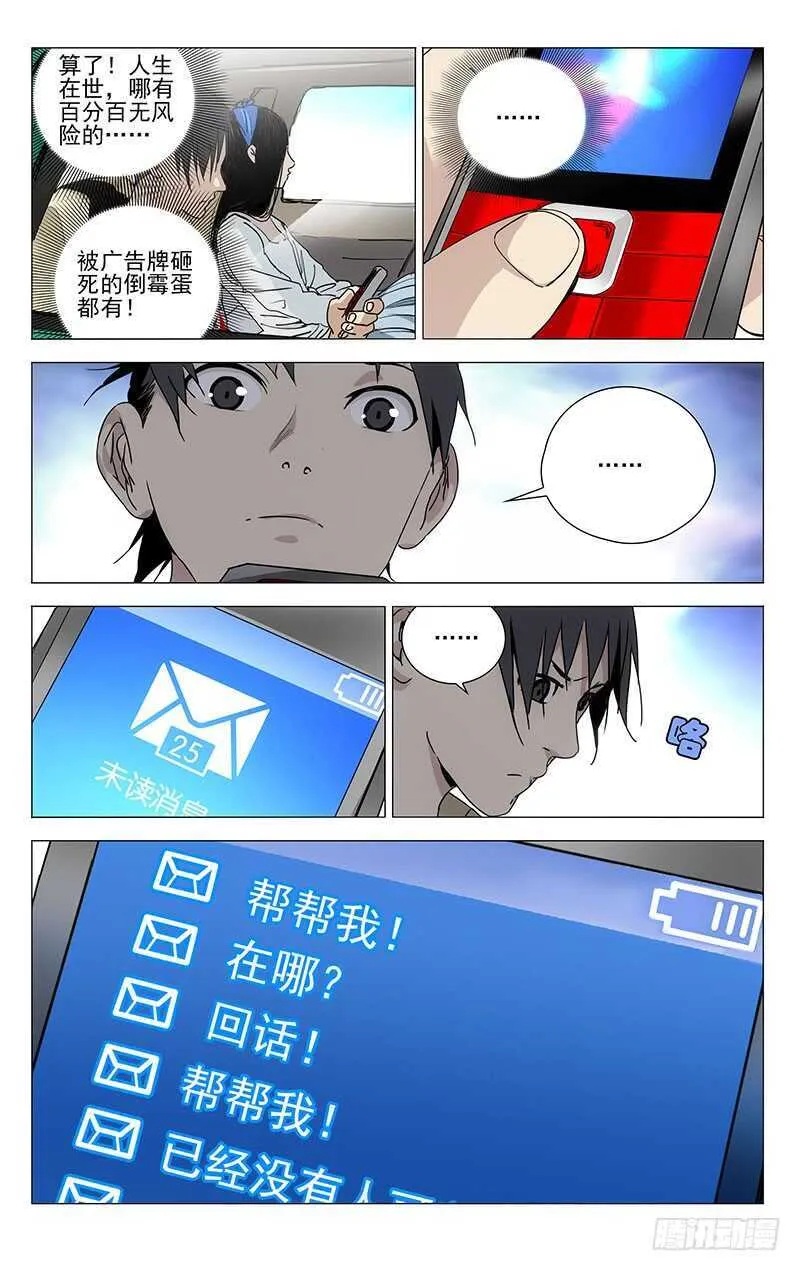 306 三件事 第2页