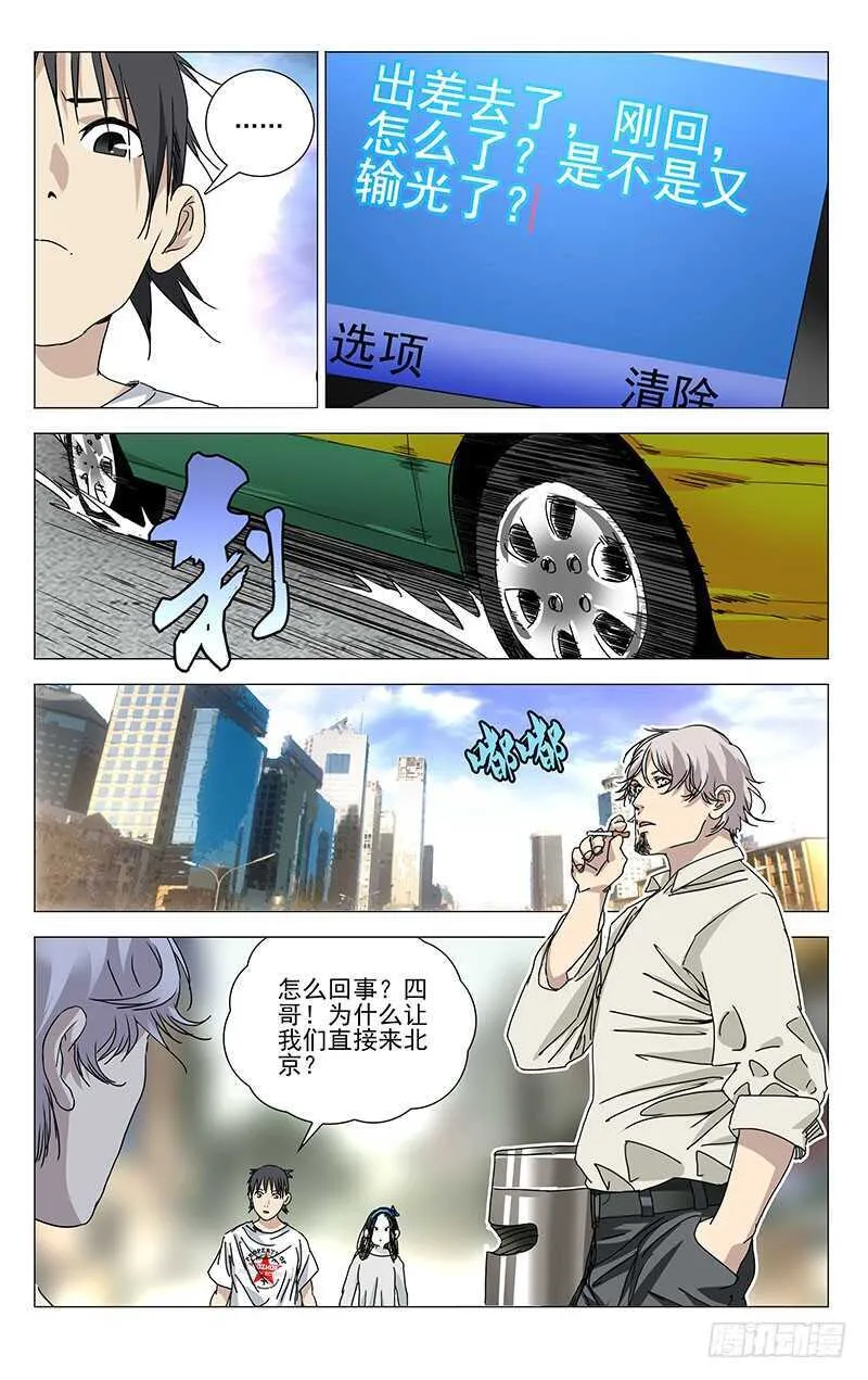 306 三件事 第3页
