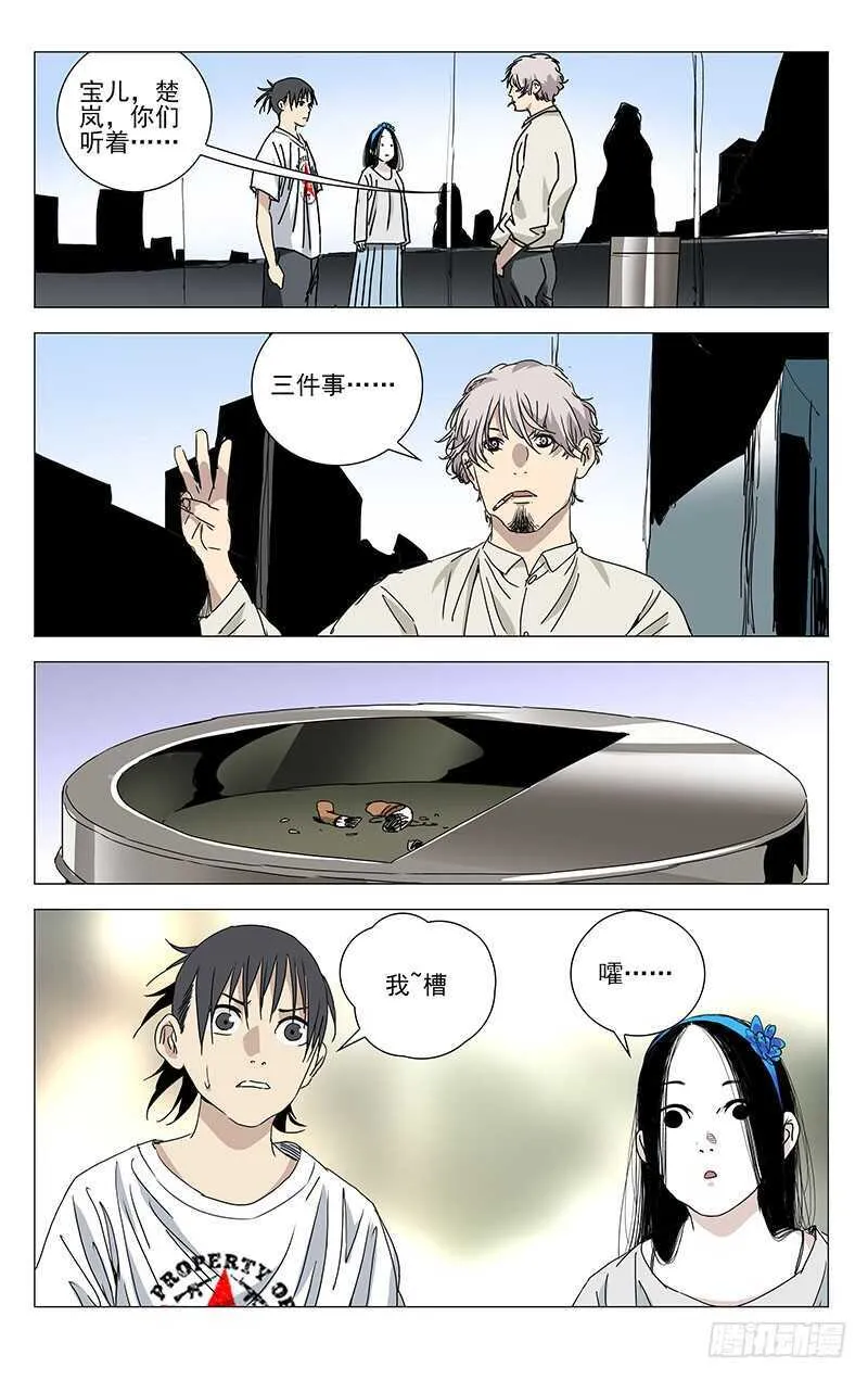 306 三件事 第4页