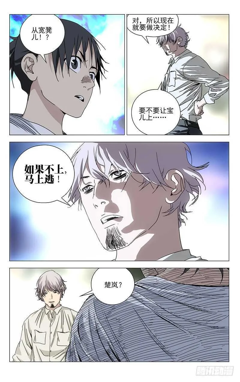 306 三件事 第5页