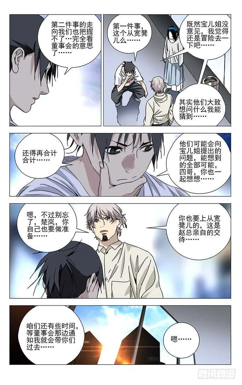 306 三件事 第9页