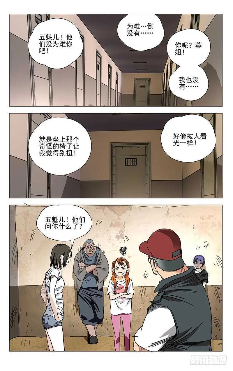 306 三件事 第10页