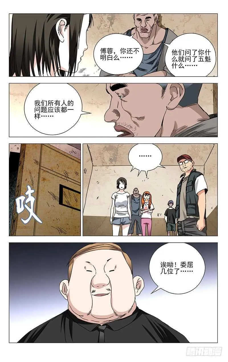 306 三件事 第11页