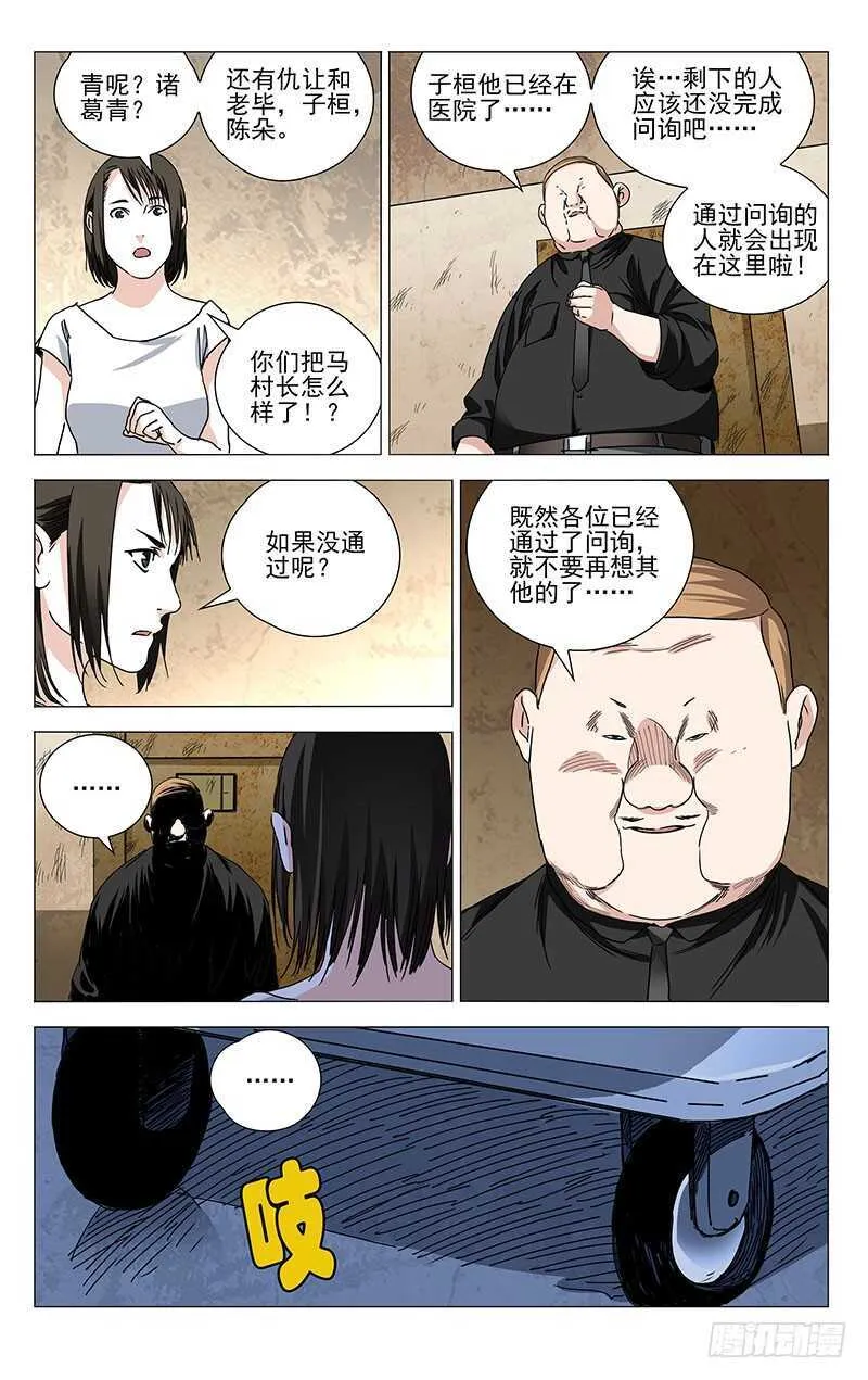 306 三件事 第13页