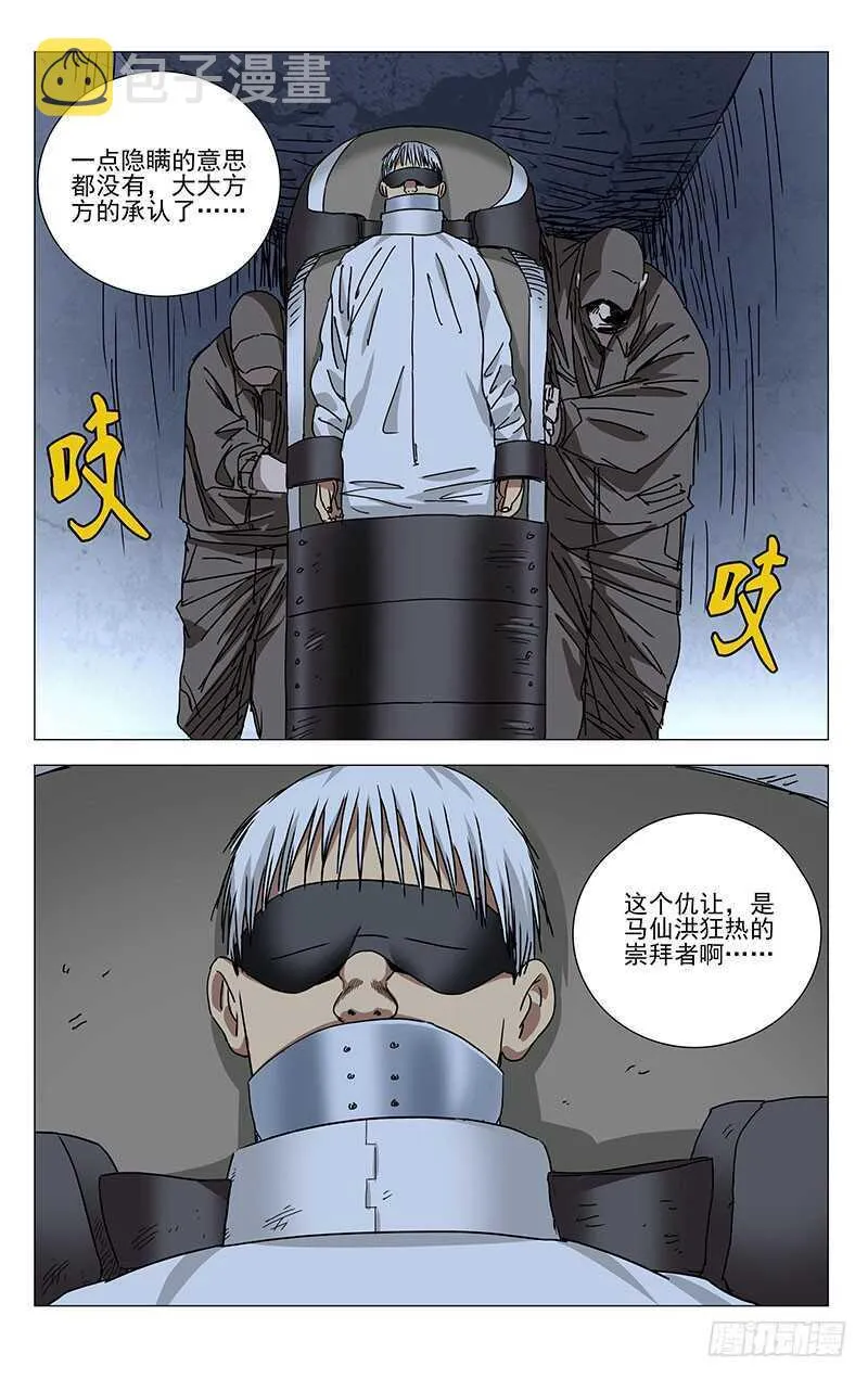 306 三件事 第14页