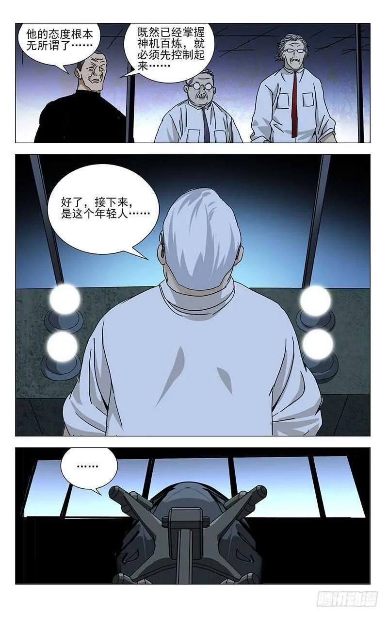 306 三件事 第15页