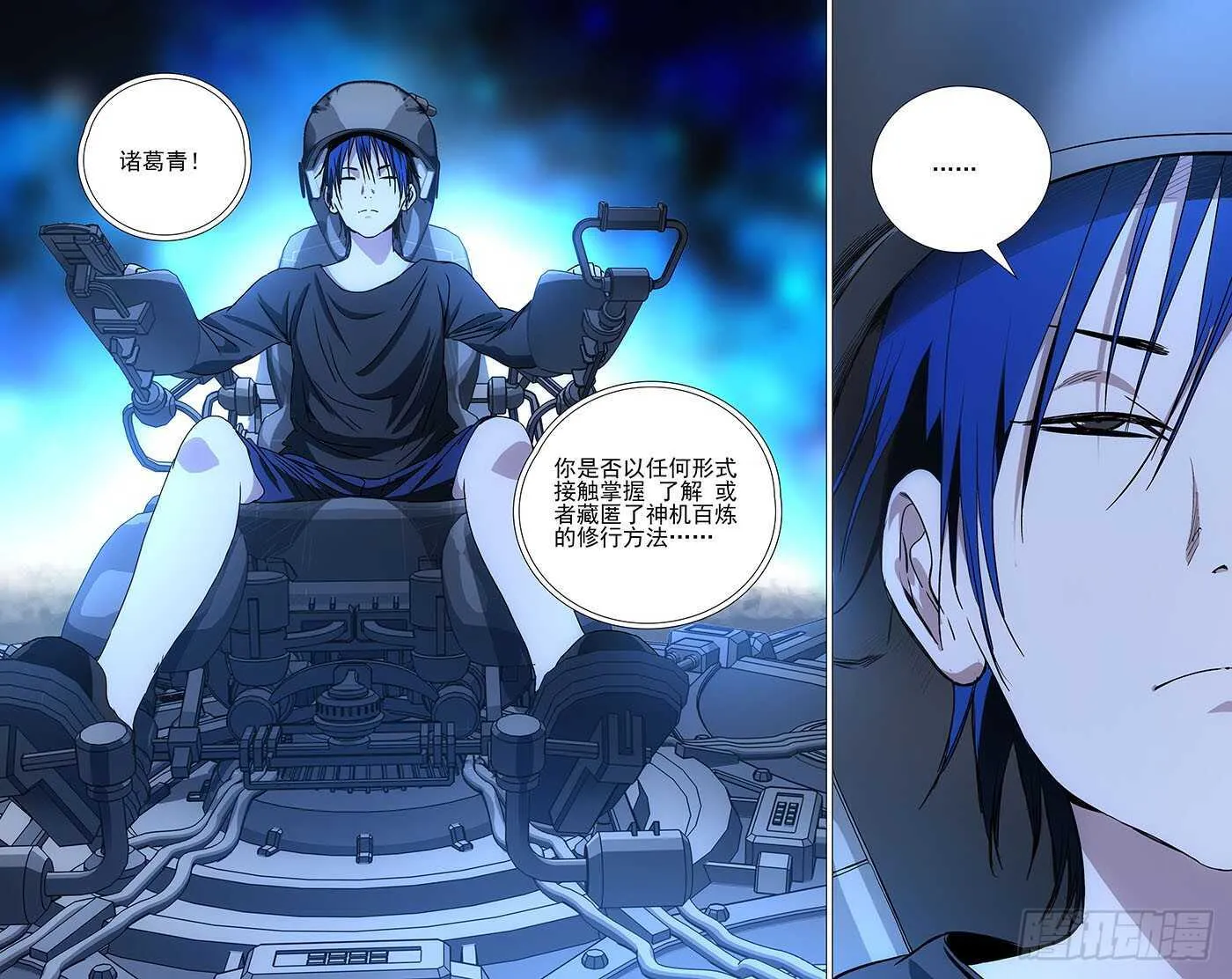 306 三件事 第16页