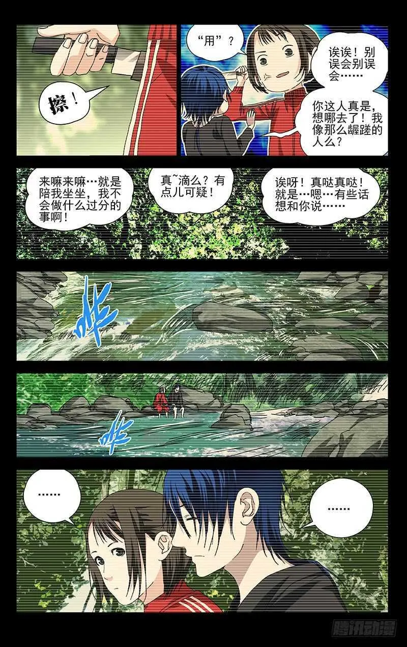 308 诸葛青的心事 第1页
