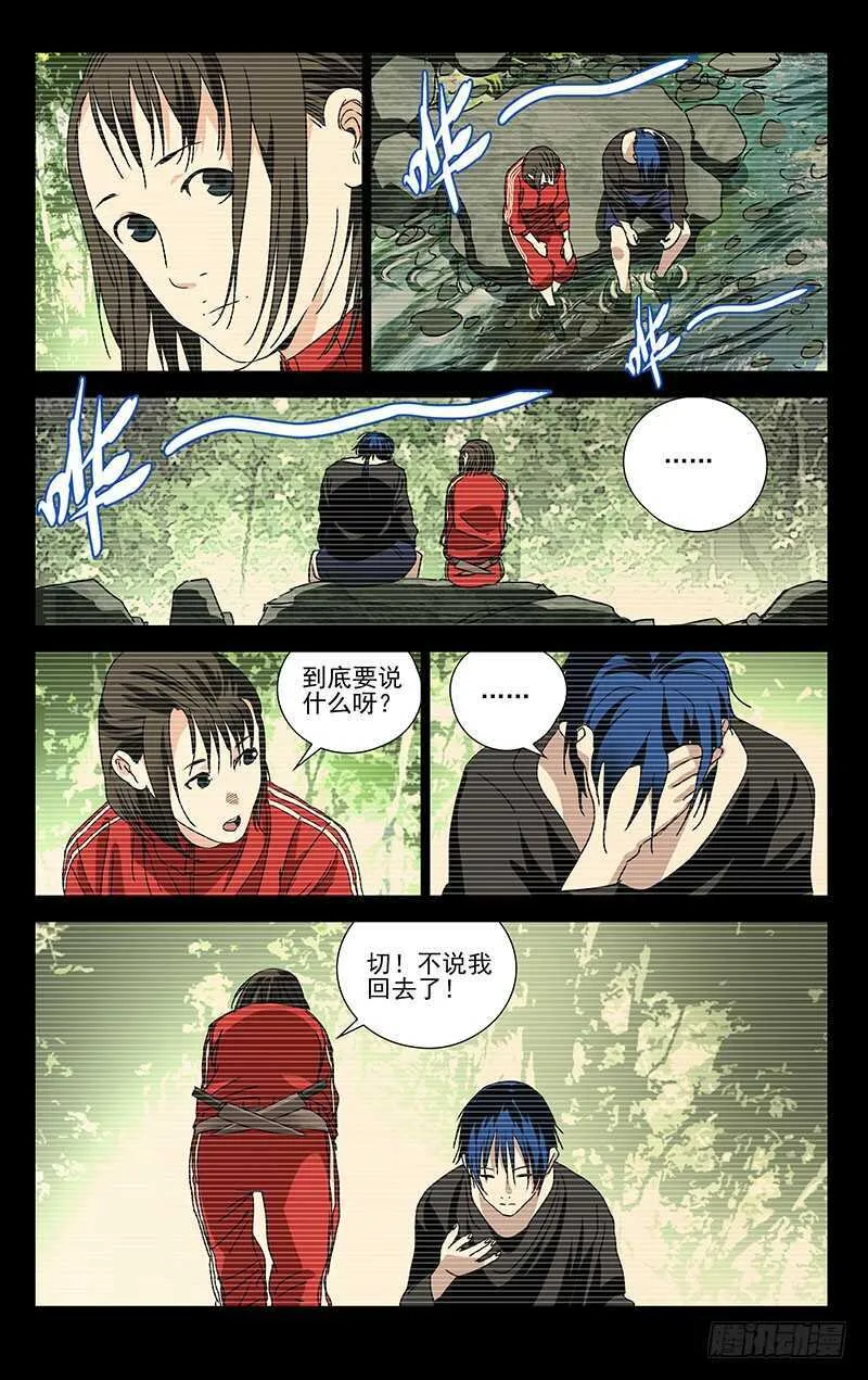 308 诸葛青的心事 第2页