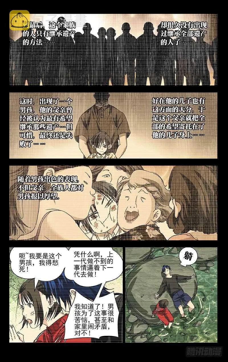 308 诸葛青的心事 第5页