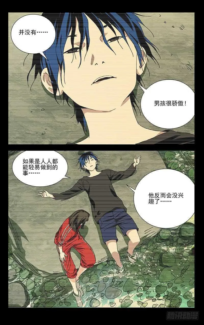 308 诸葛青的心事 第6页