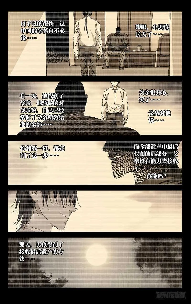 308 诸葛青的心事 第7页