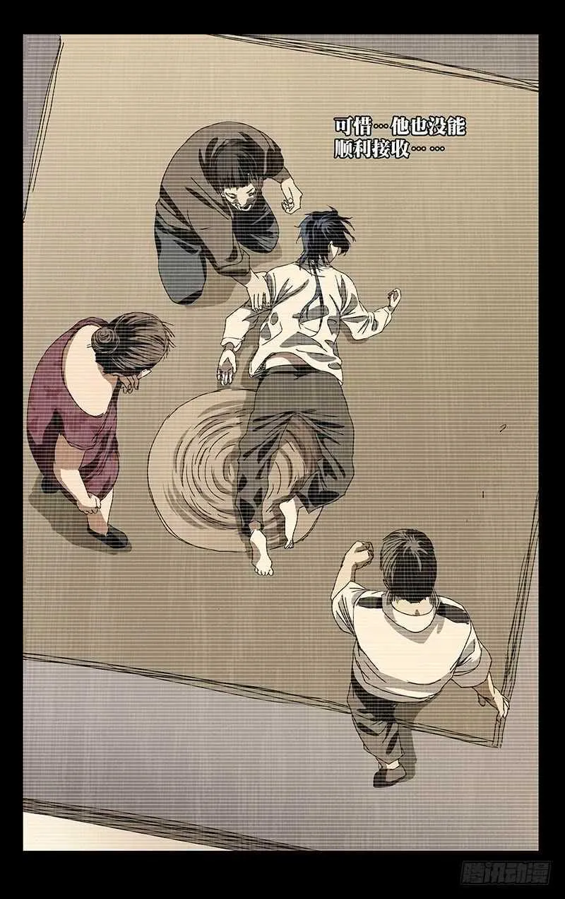 308 诸葛青的心事 第8页