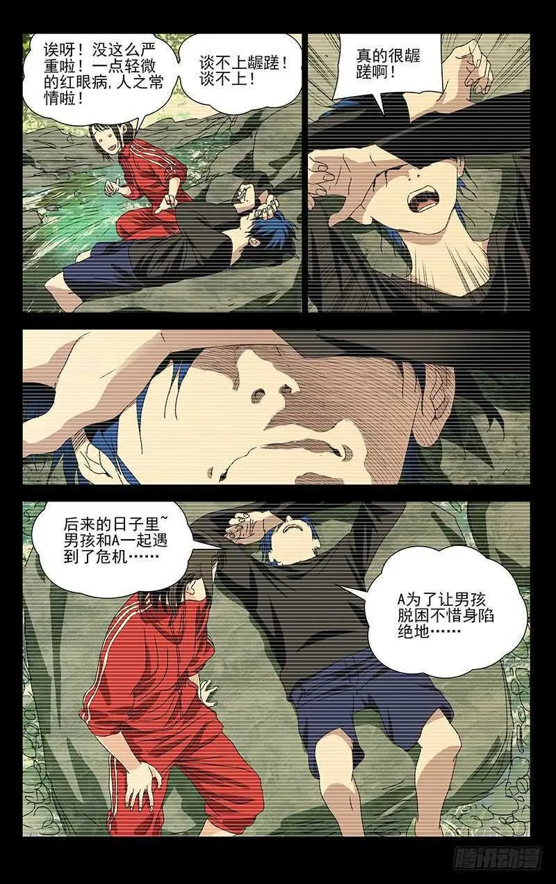 308 诸葛青的心事 第12页