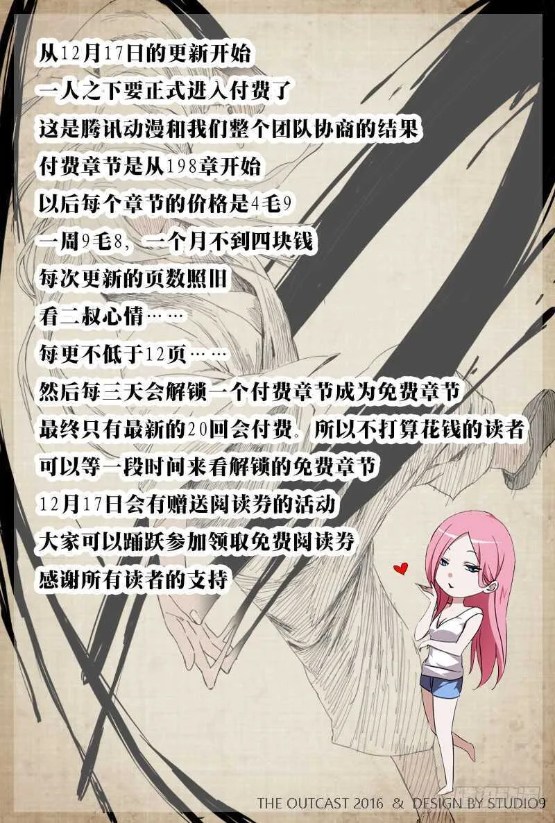 308 诸葛青的心事 第16页