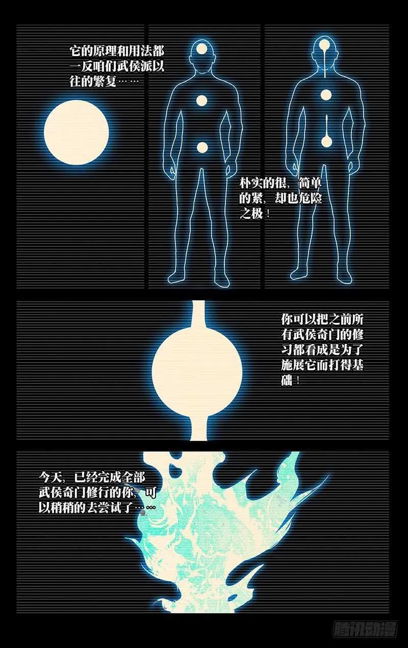 311 三昧真火 第3页