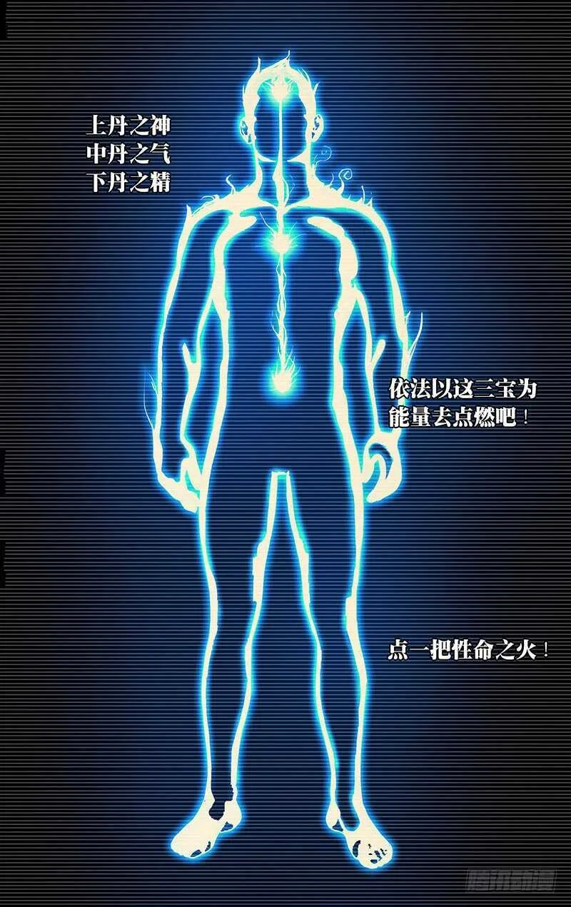 311 三昧真火 第4页