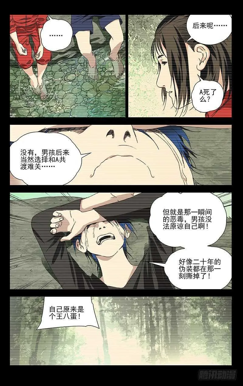 309 最重要是自己承认 第1页