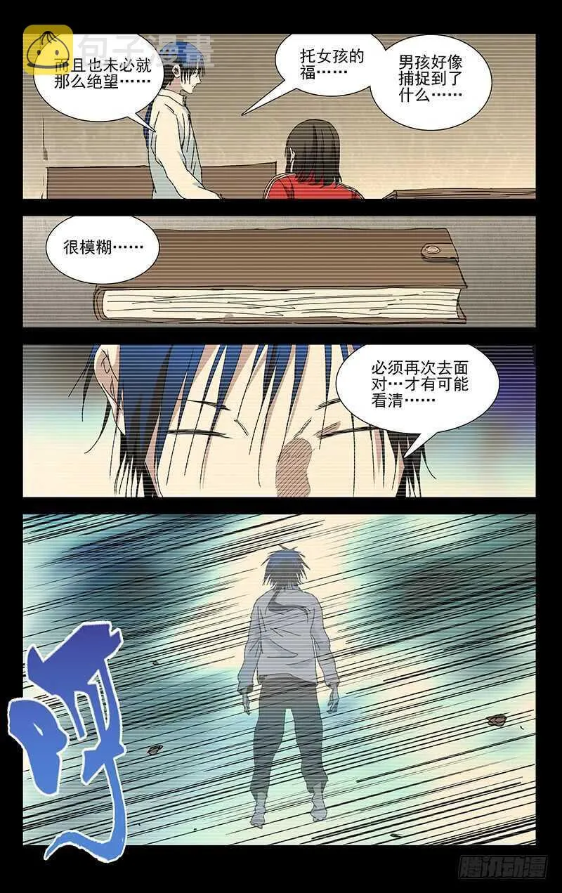 310 心魔 第5页