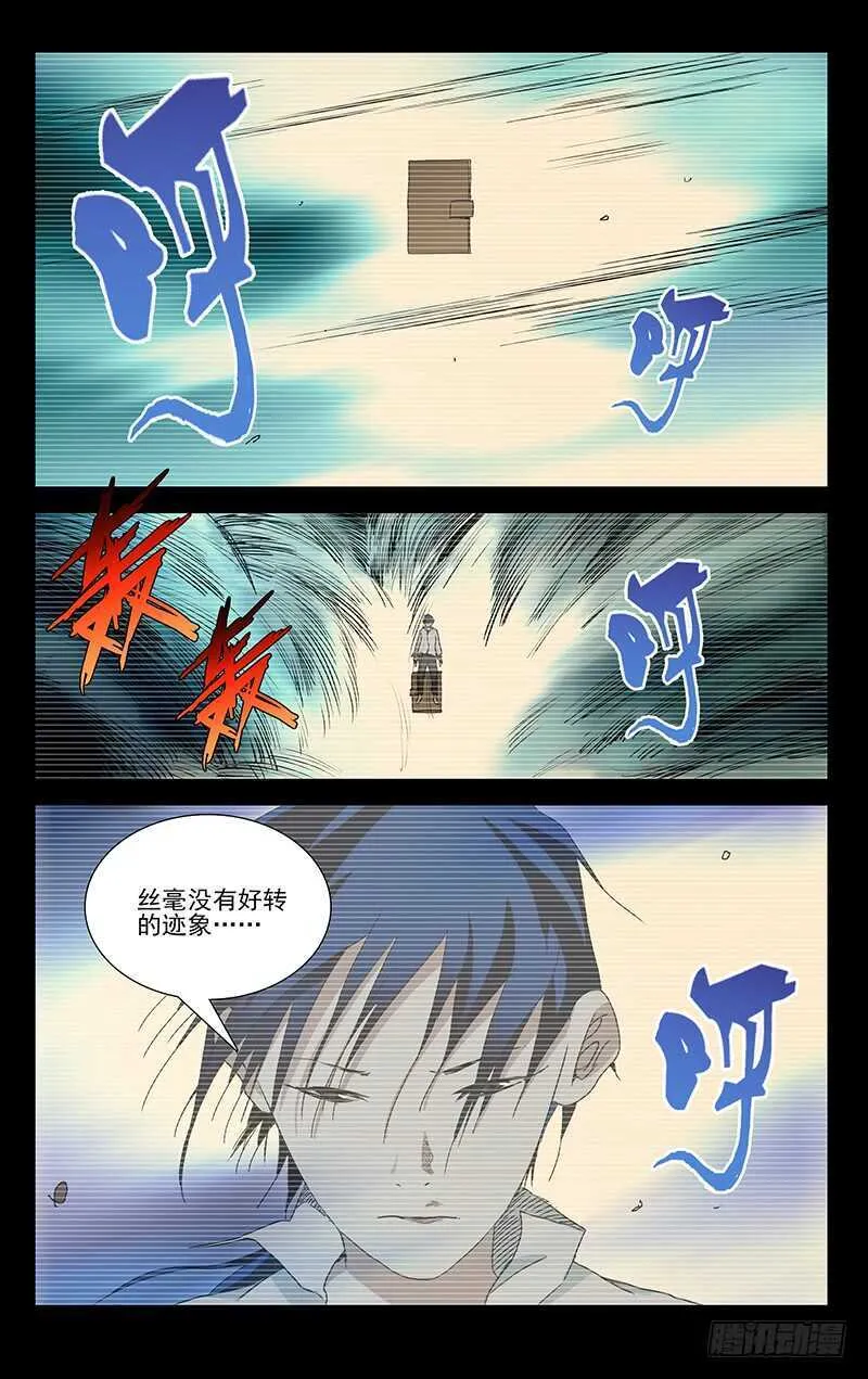 310 心魔 第6页