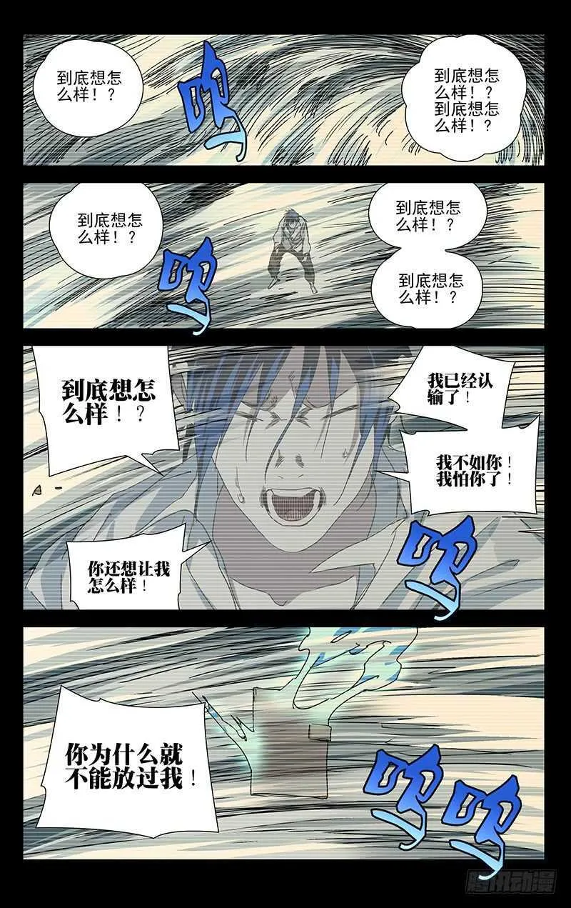 310 心魔 第8页
