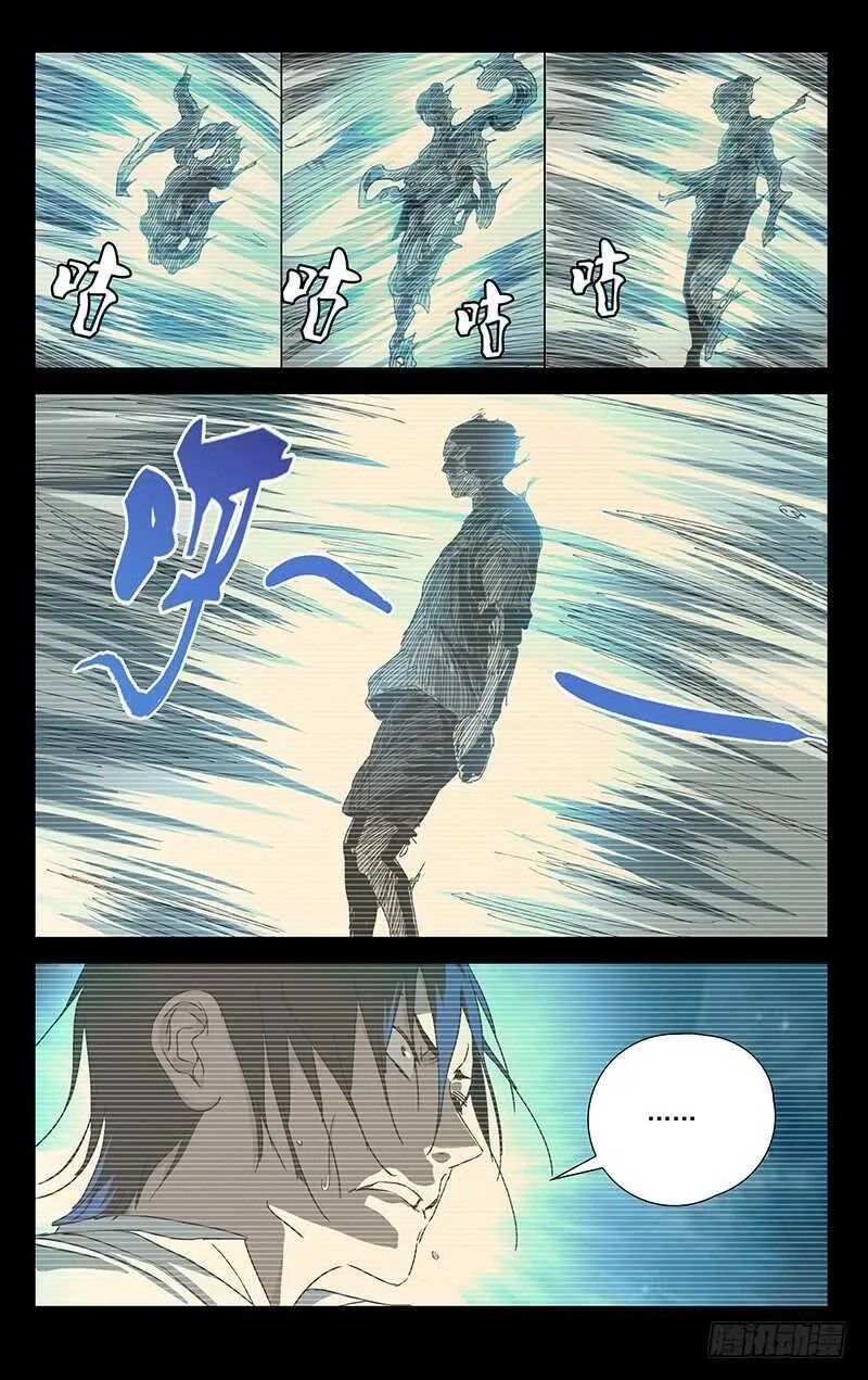 310 心魔 第9页