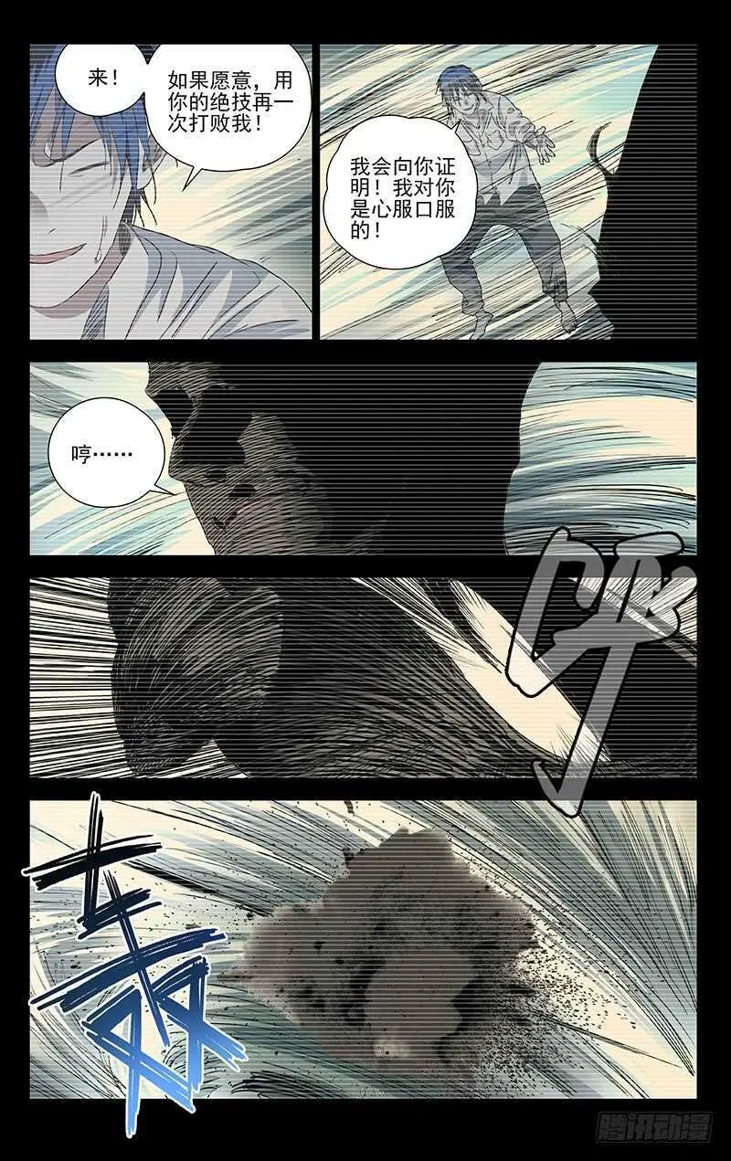 310 心魔 第10页