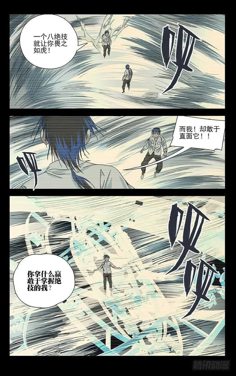 310 心魔 第13页