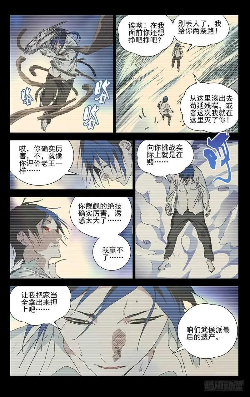 310 心魔 第15页