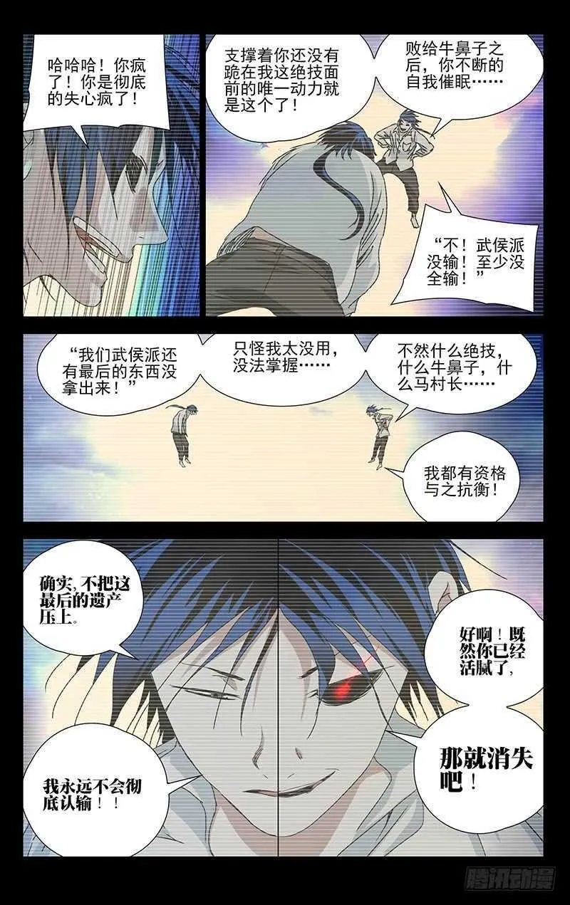 310 心魔 第16页