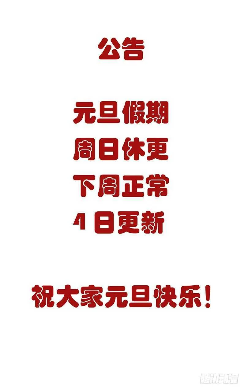 312 马仙洪逃了？ 第1页