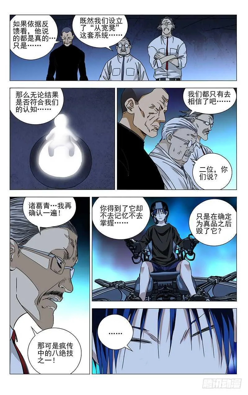 312 马仙洪逃了？ 第2页
