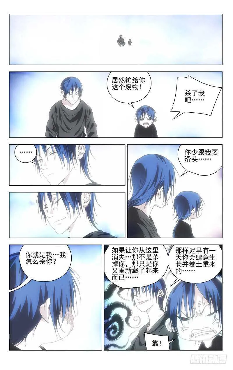 312 马仙洪逃了？ 第3页