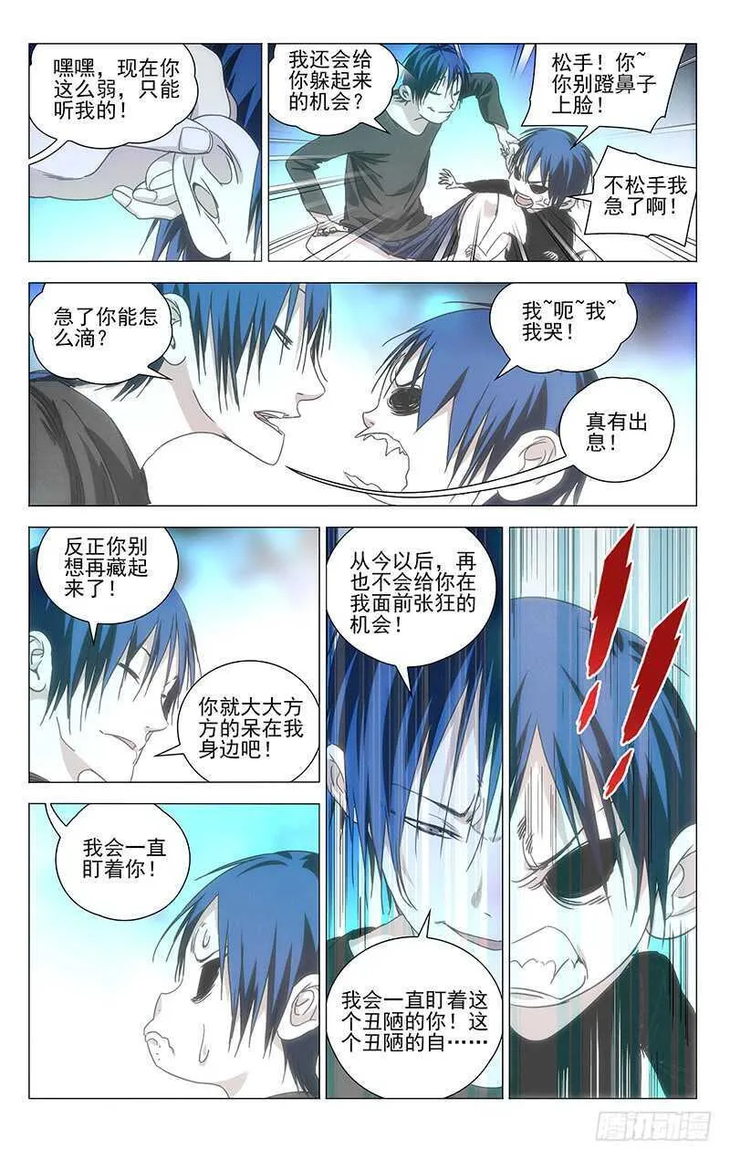312 马仙洪逃了？ 第4页