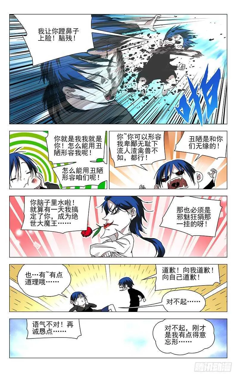 312 马仙洪逃了？ 第5页