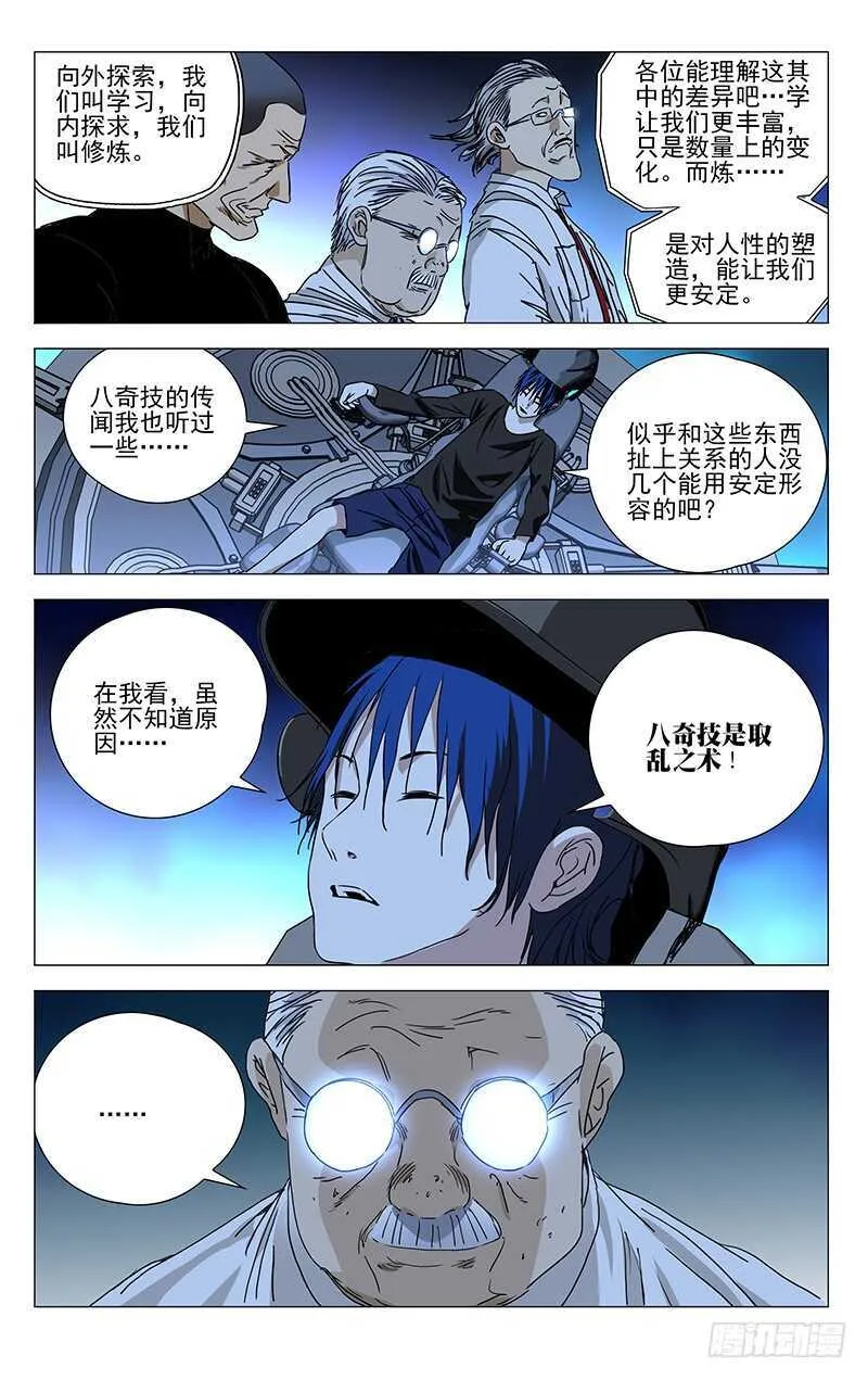312 马仙洪逃了？ 第7页