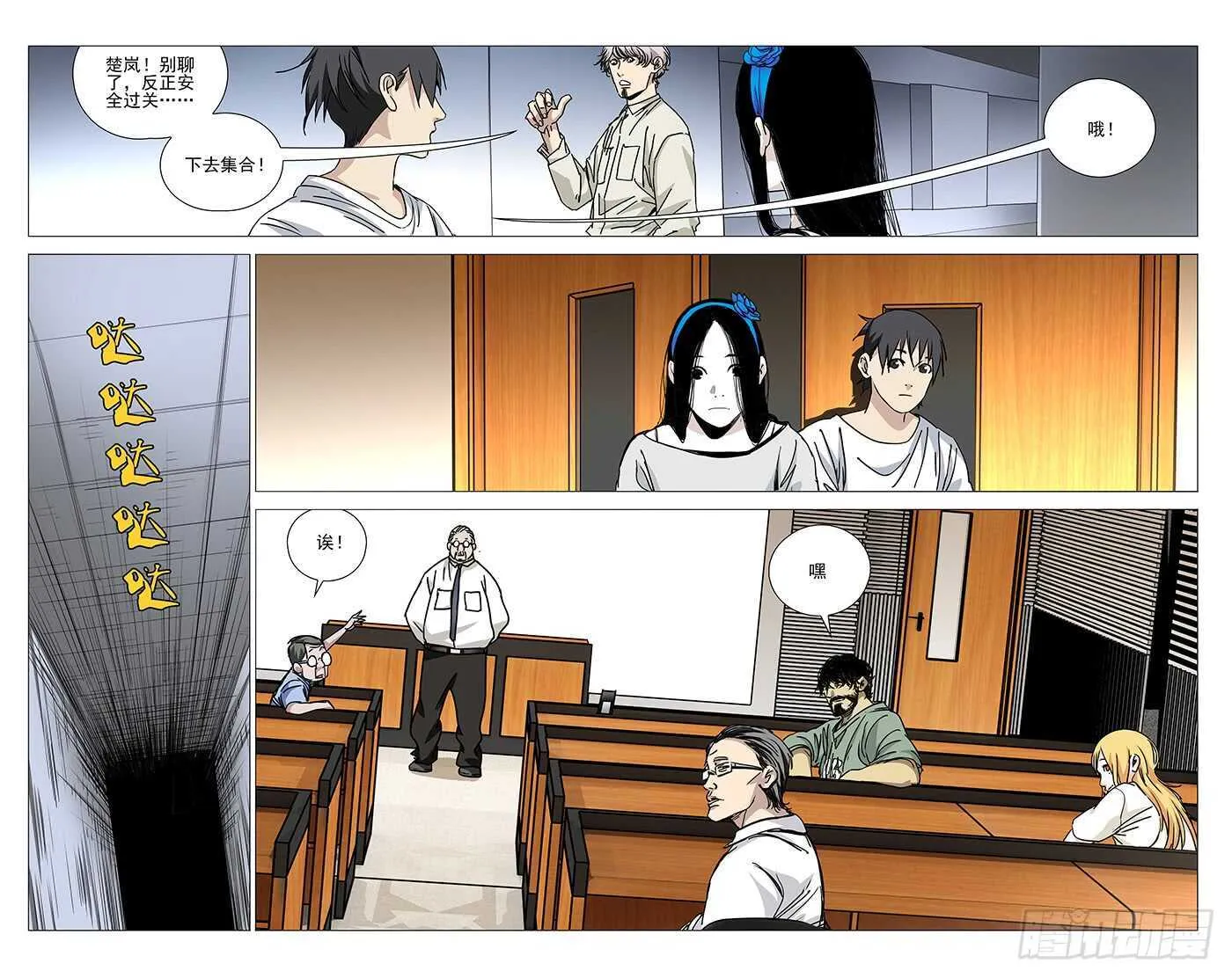 312 马仙洪逃了？ 第12页