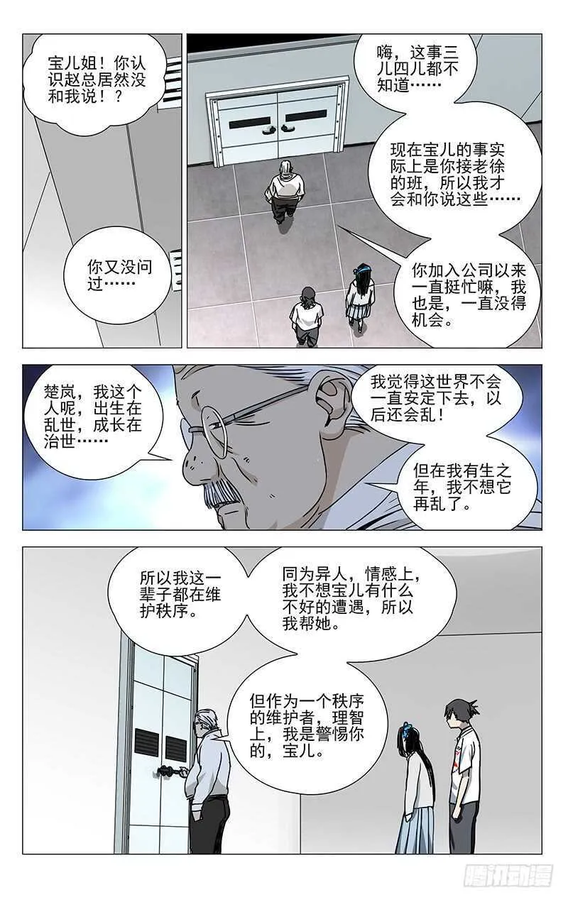 314 天师下山 第1页