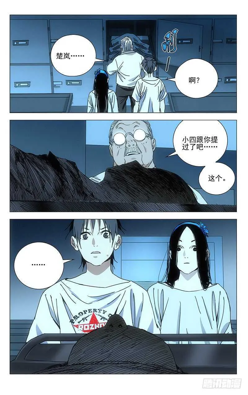 314 天师下山 第3页