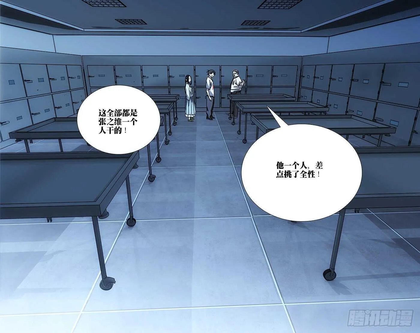 314 天师下山 第7页