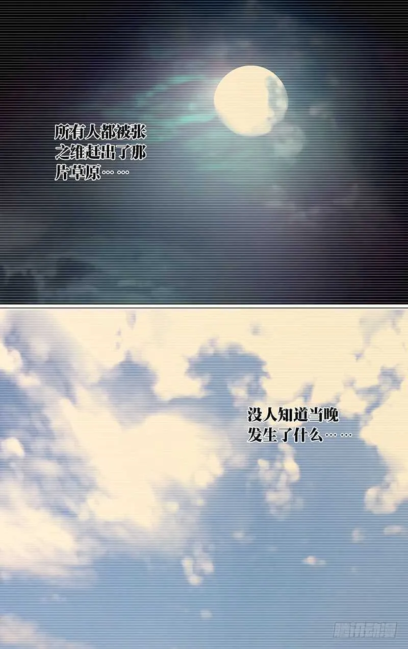 314 天师下山 第15页