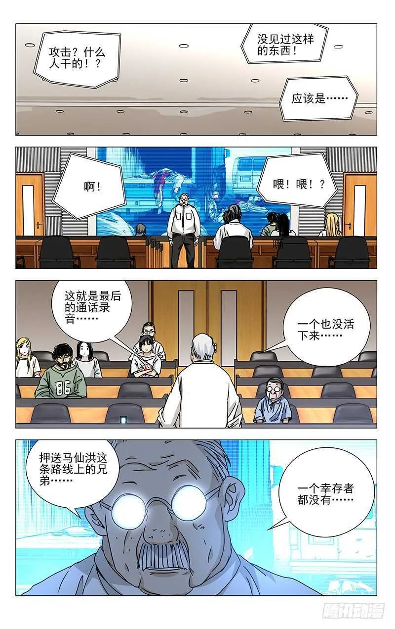 313 冯宝宝你多大了？ 第1页