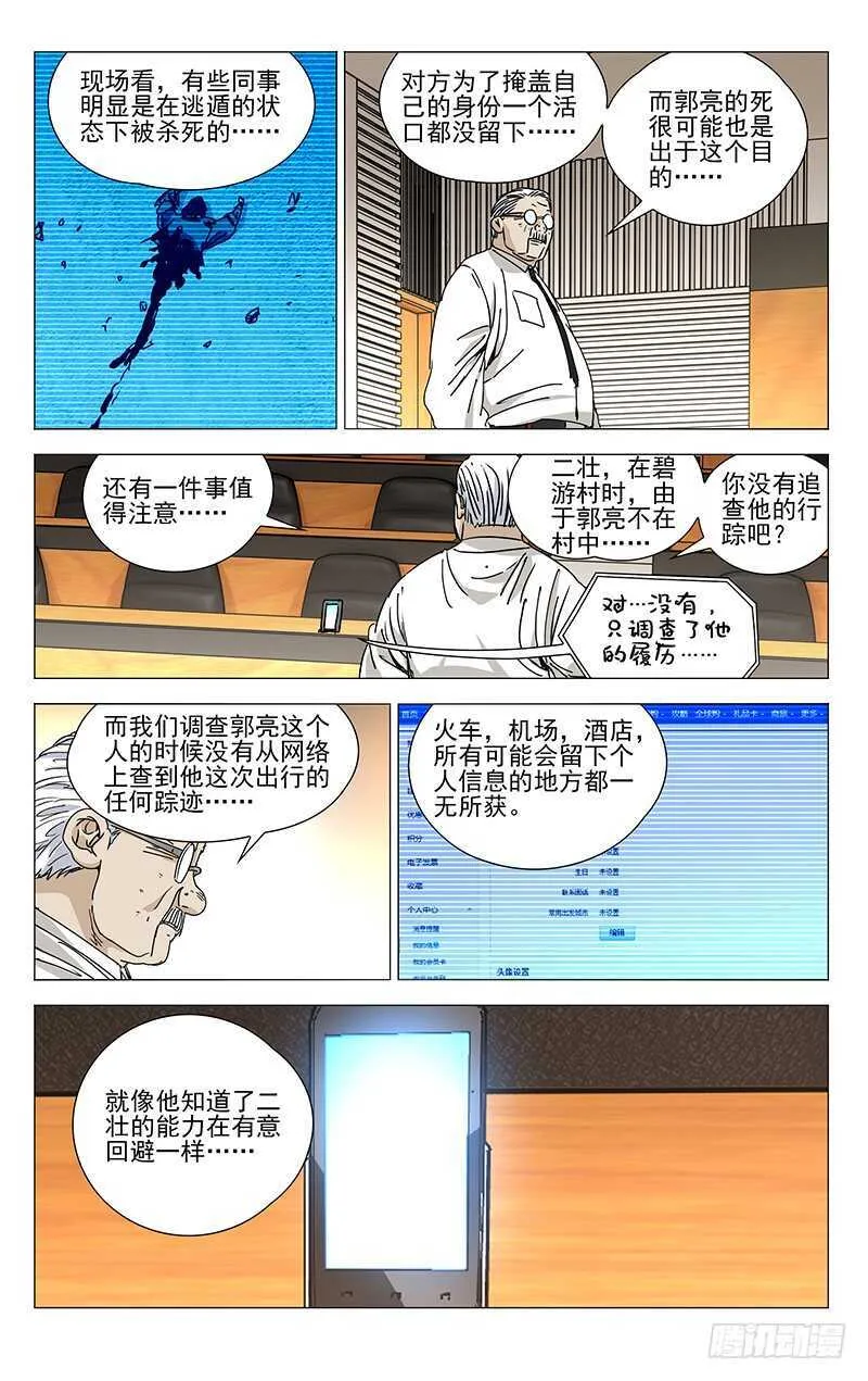 313 冯宝宝你多大了？ 第2页
