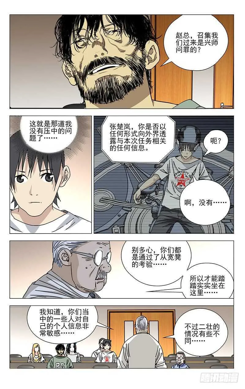 313 冯宝宝你多大了？ 第3页