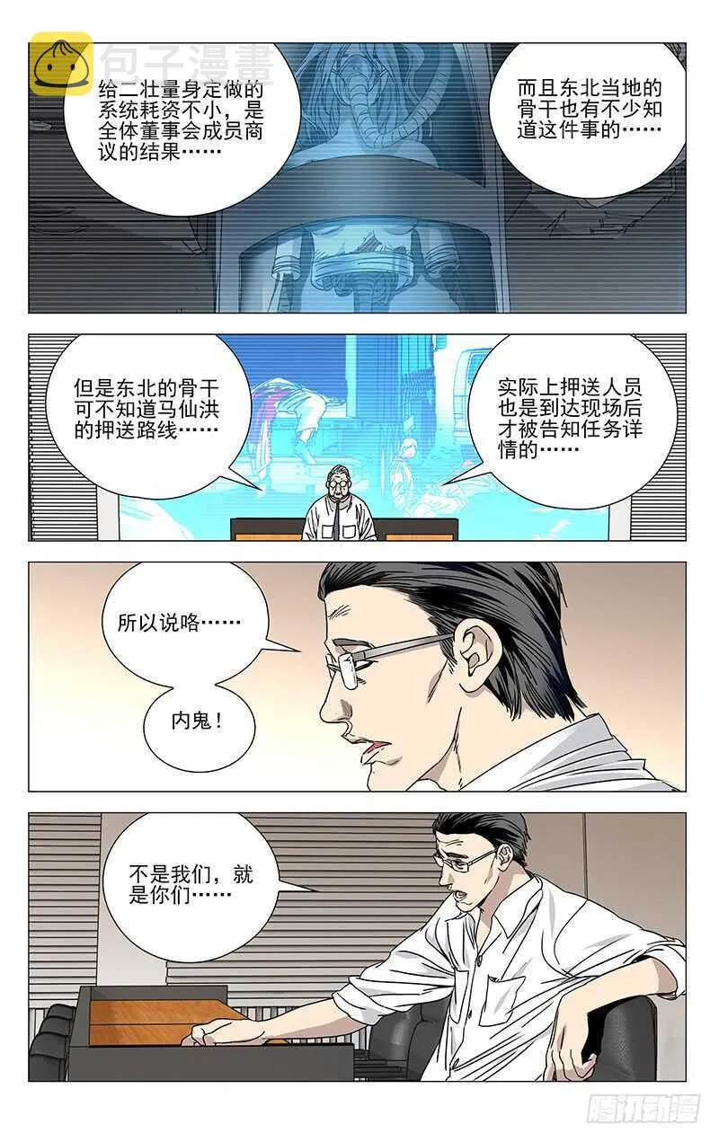 313 冯宝宝你多大了？ 第4页