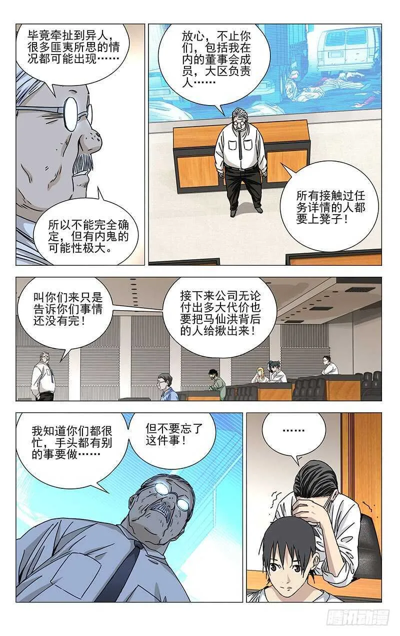 313 冯宝宝你多大了？ 第5页