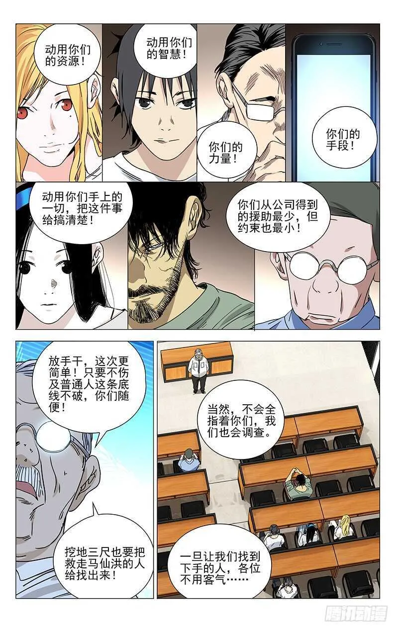 313 冯宝宝你多大了？ 第6页