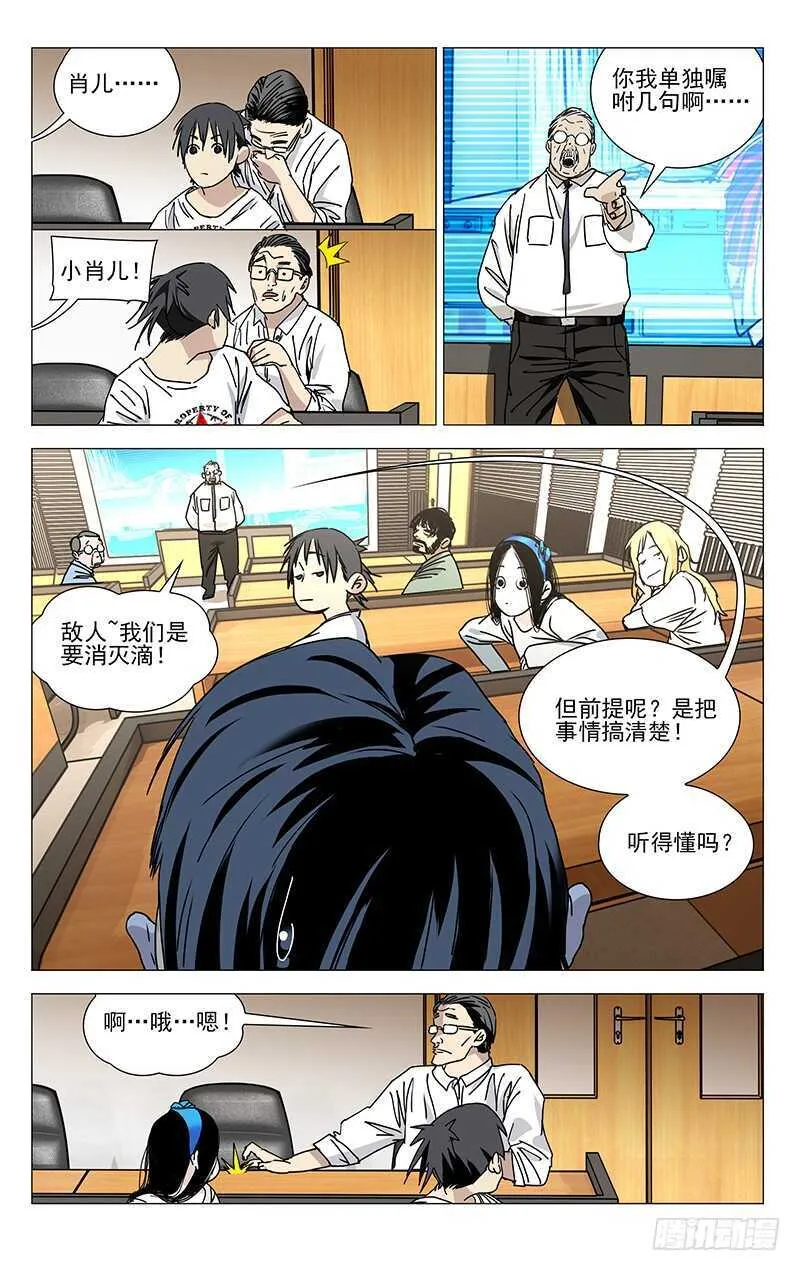 313 冯宝宝你多大了？ 第8页