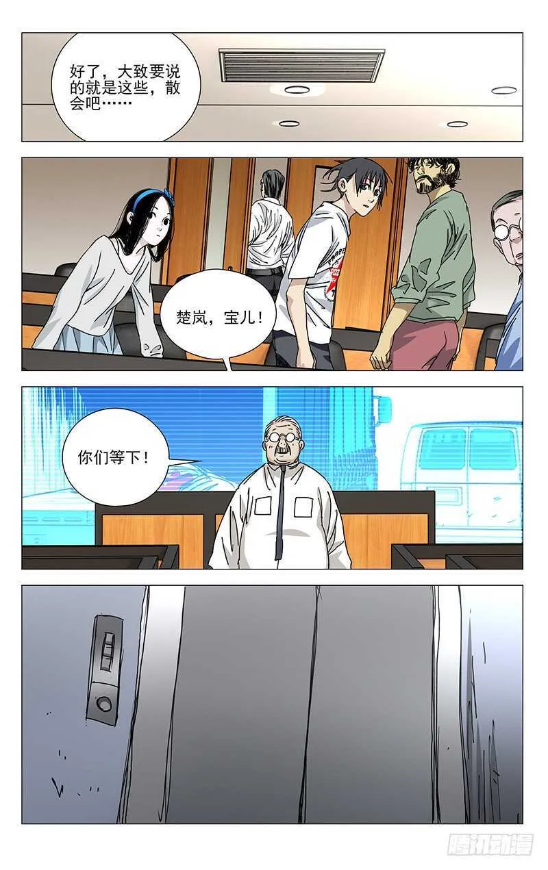 313 冯宝宝你多大了？ 第9页